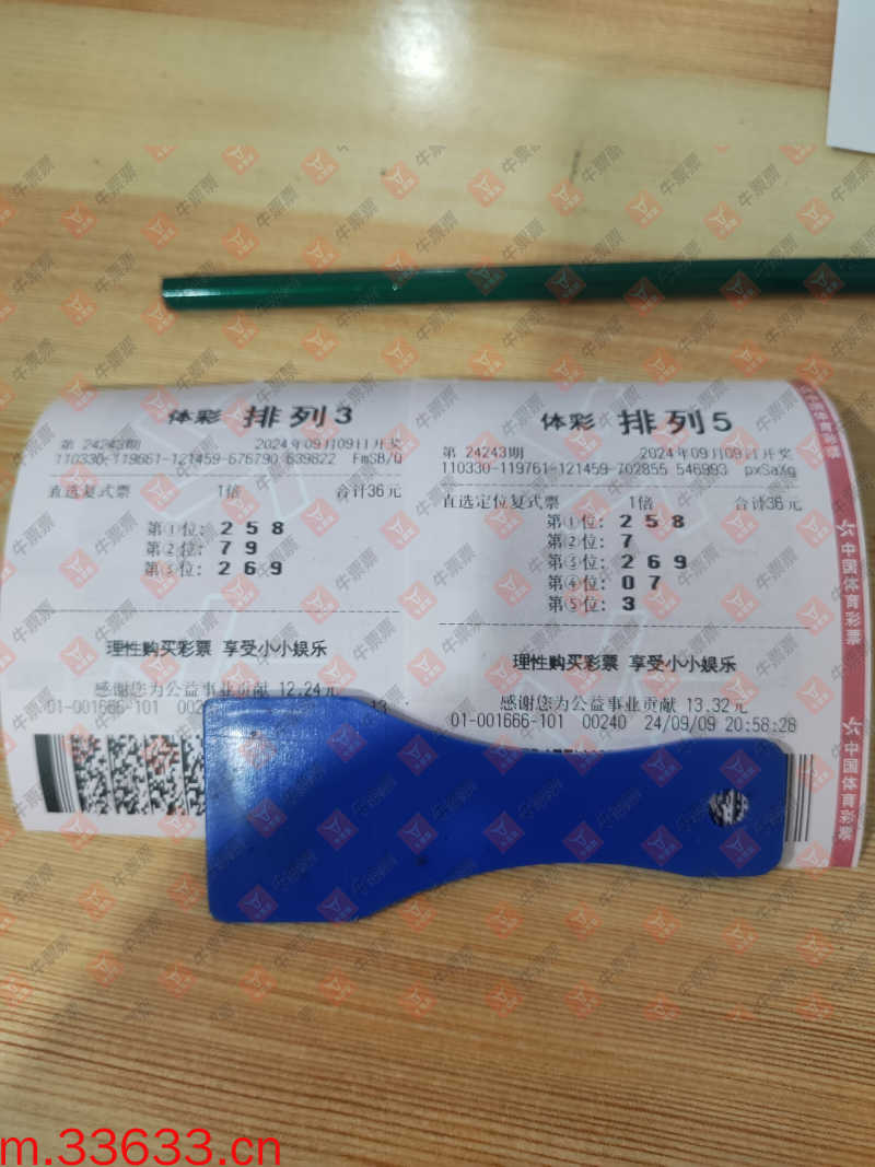 牛票票