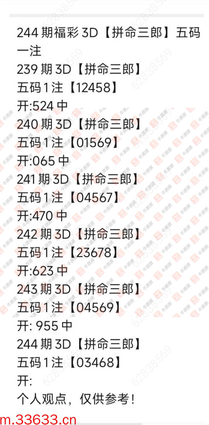 牛票票