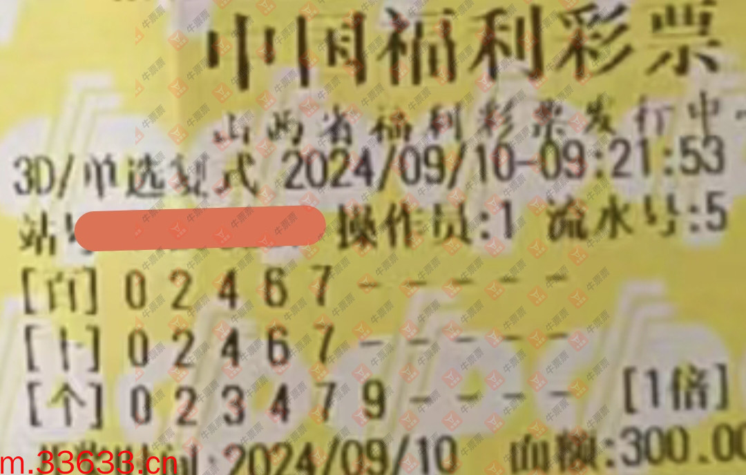 牛票票