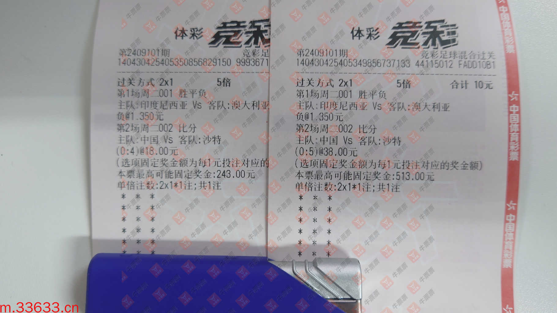 牛票票