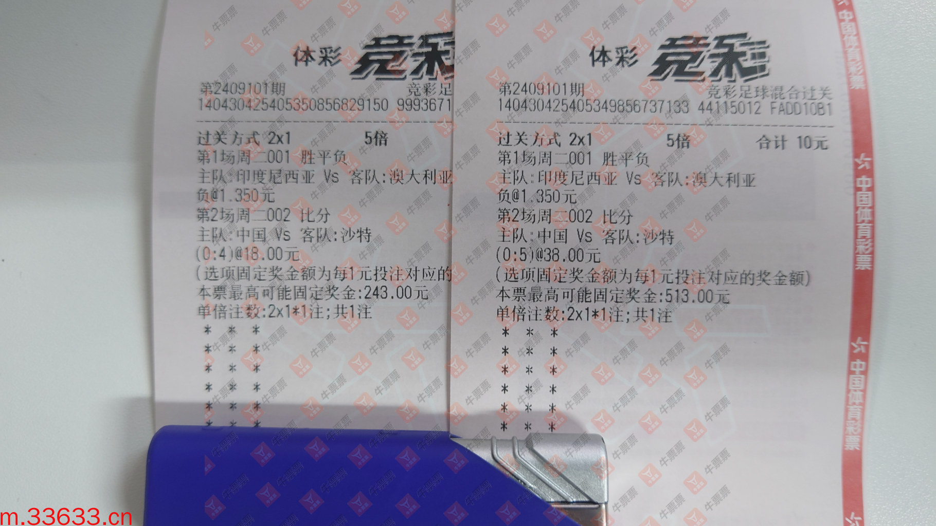 牛票票