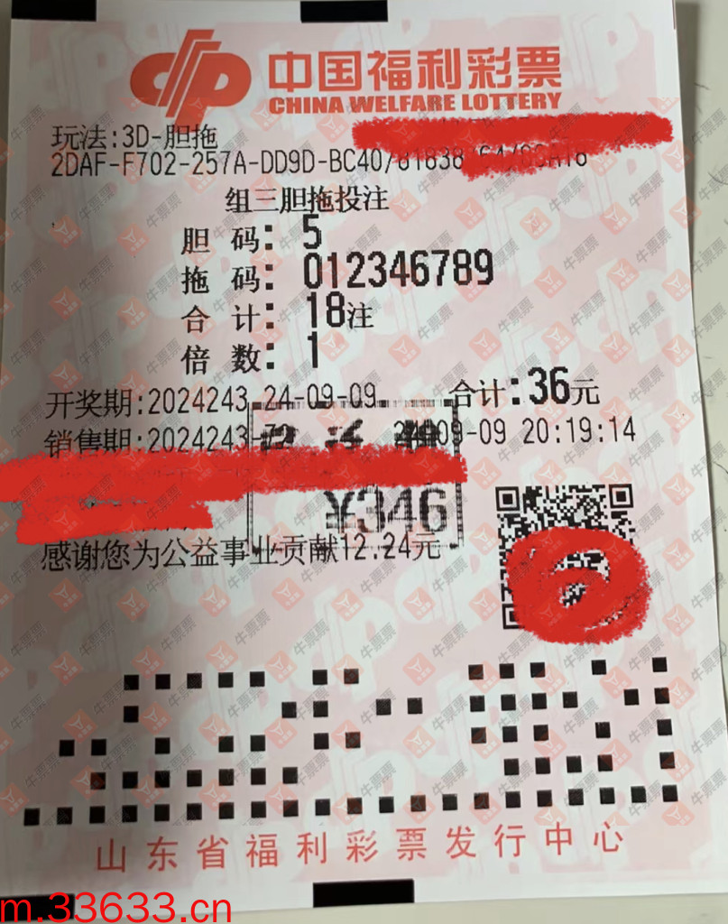 牛票票