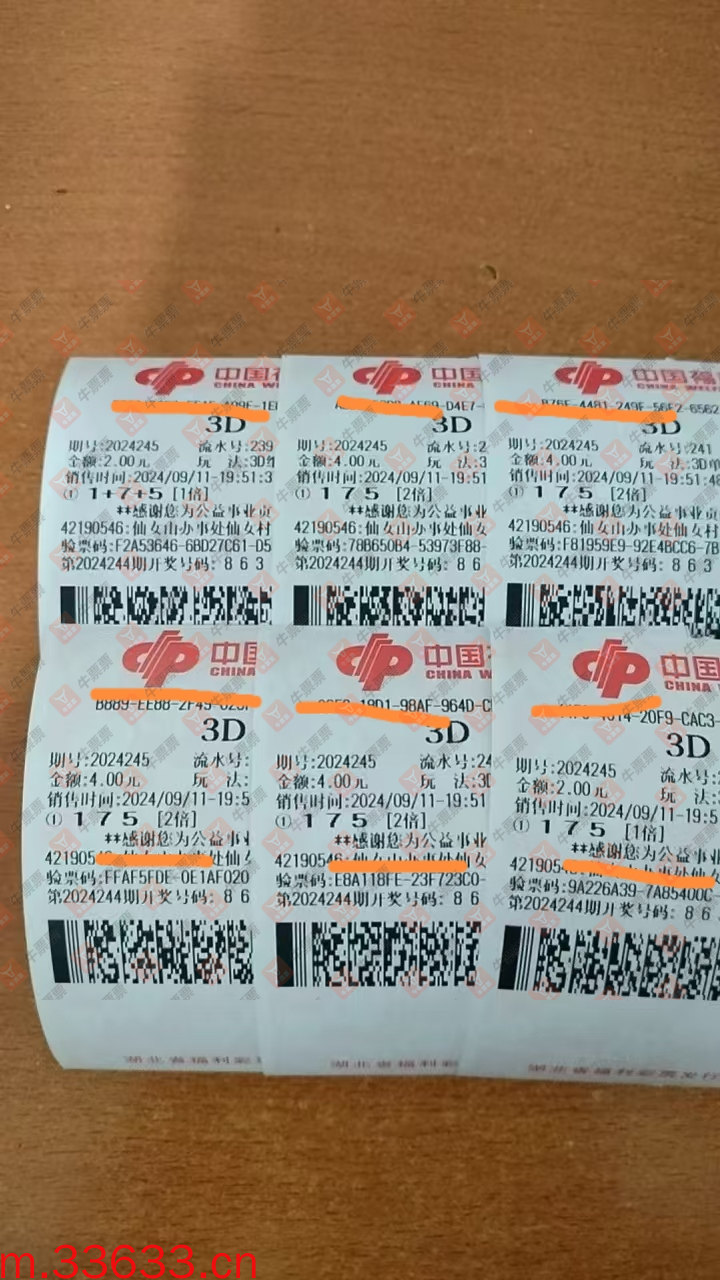 牛票票