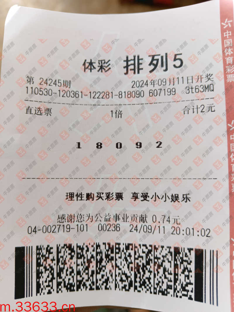 牛票票