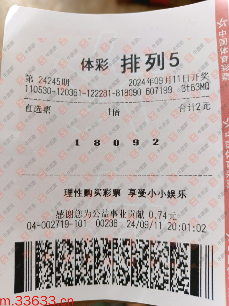 牛票票