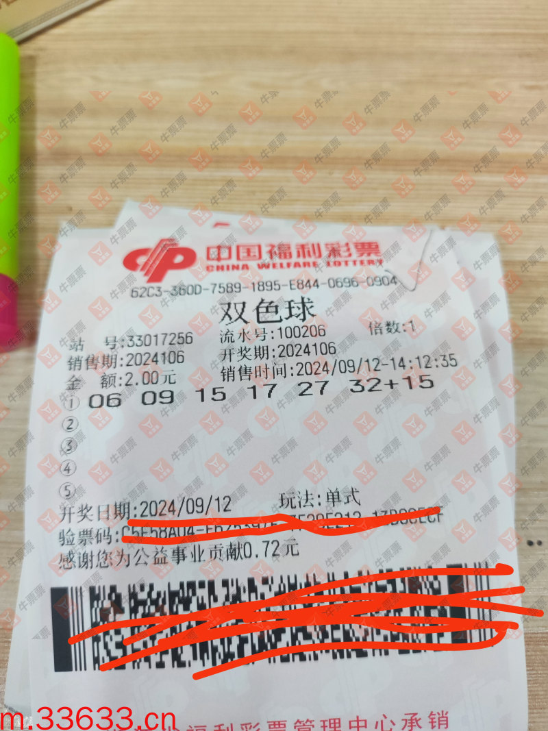 牛票票