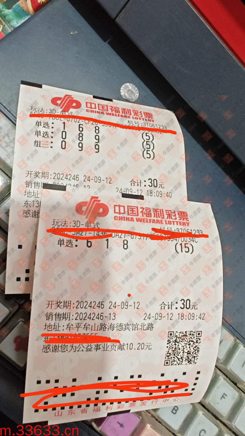 牛票票