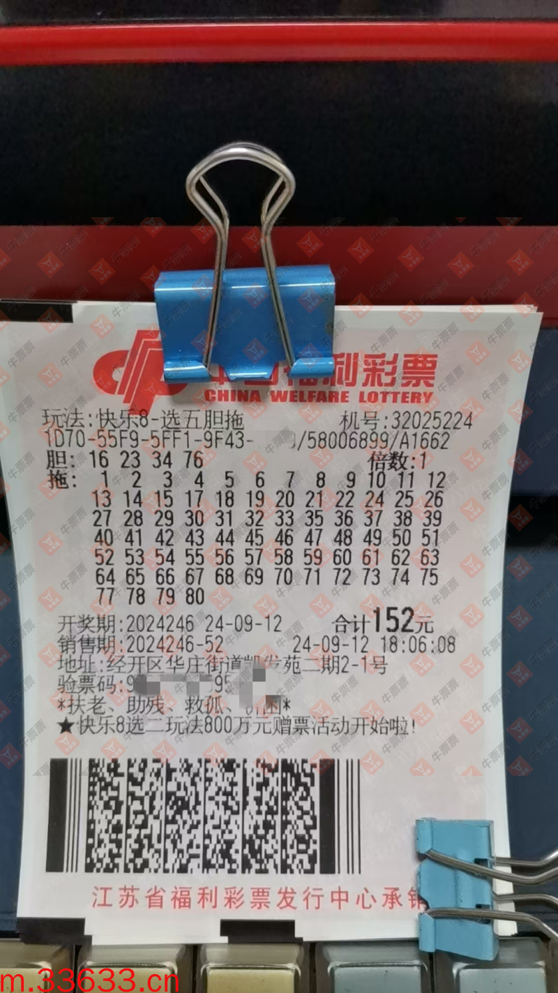 牛票票