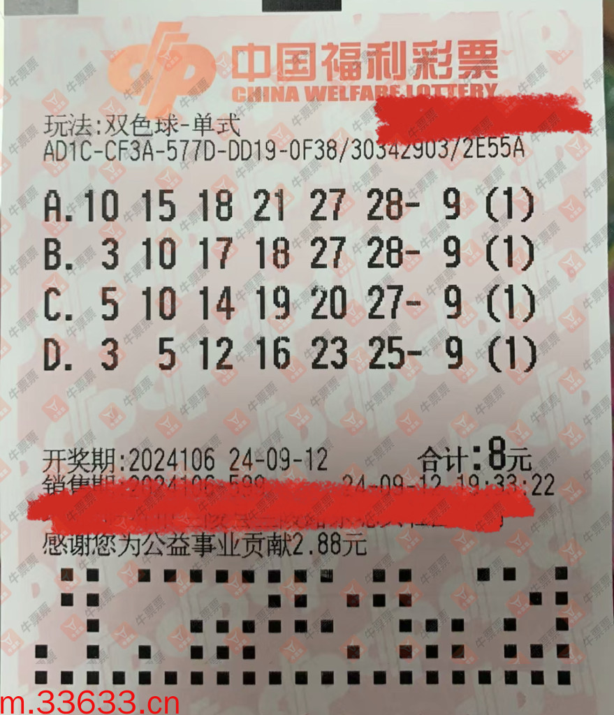 牛票票