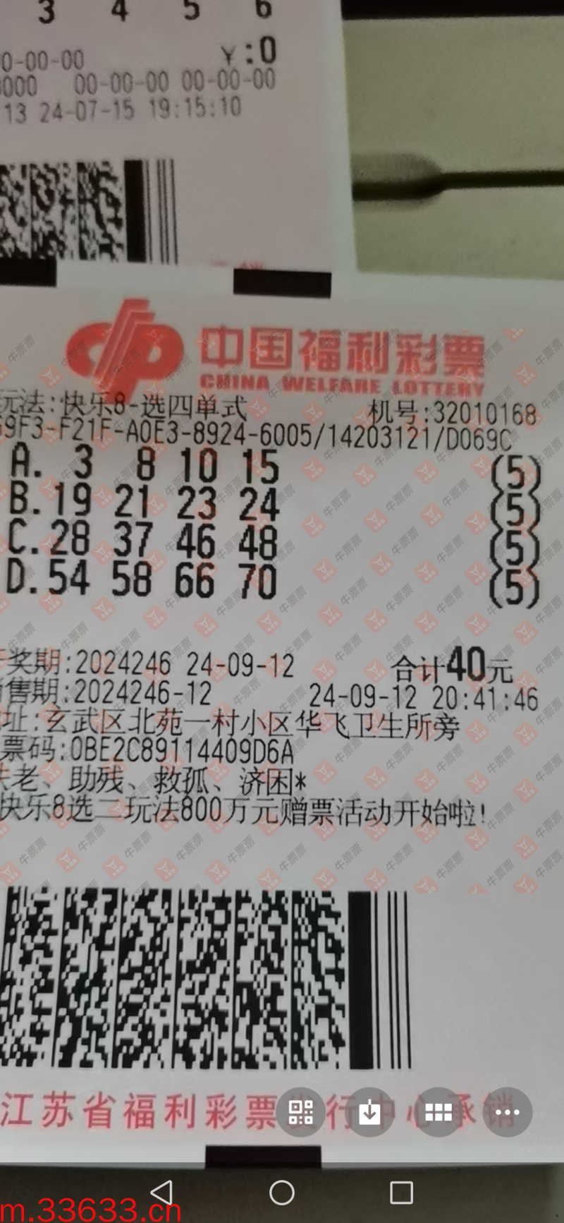 牛票票