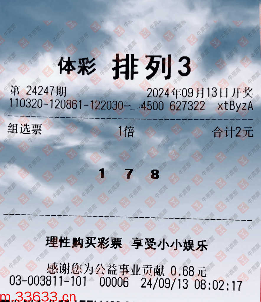 牛票票