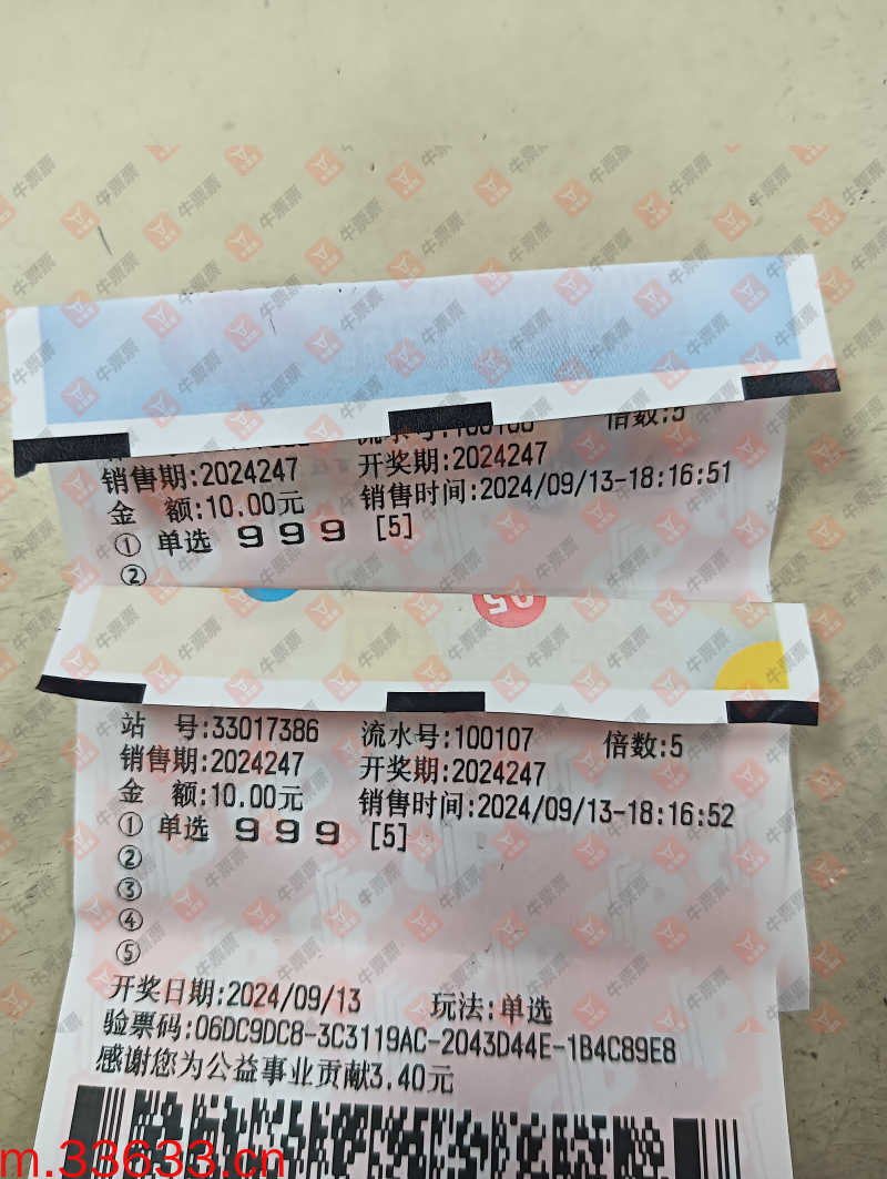 牛票票