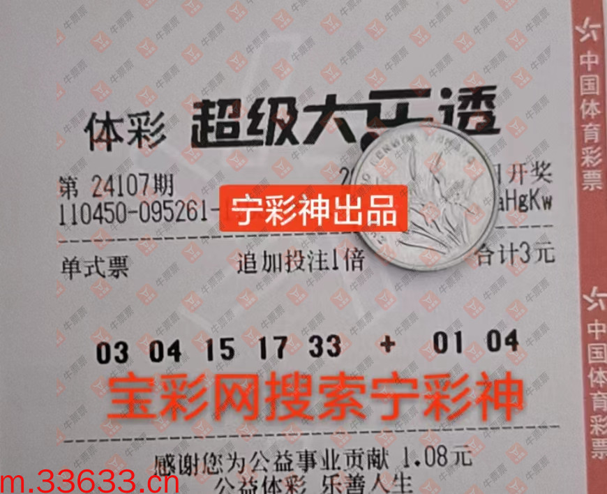 牛票票