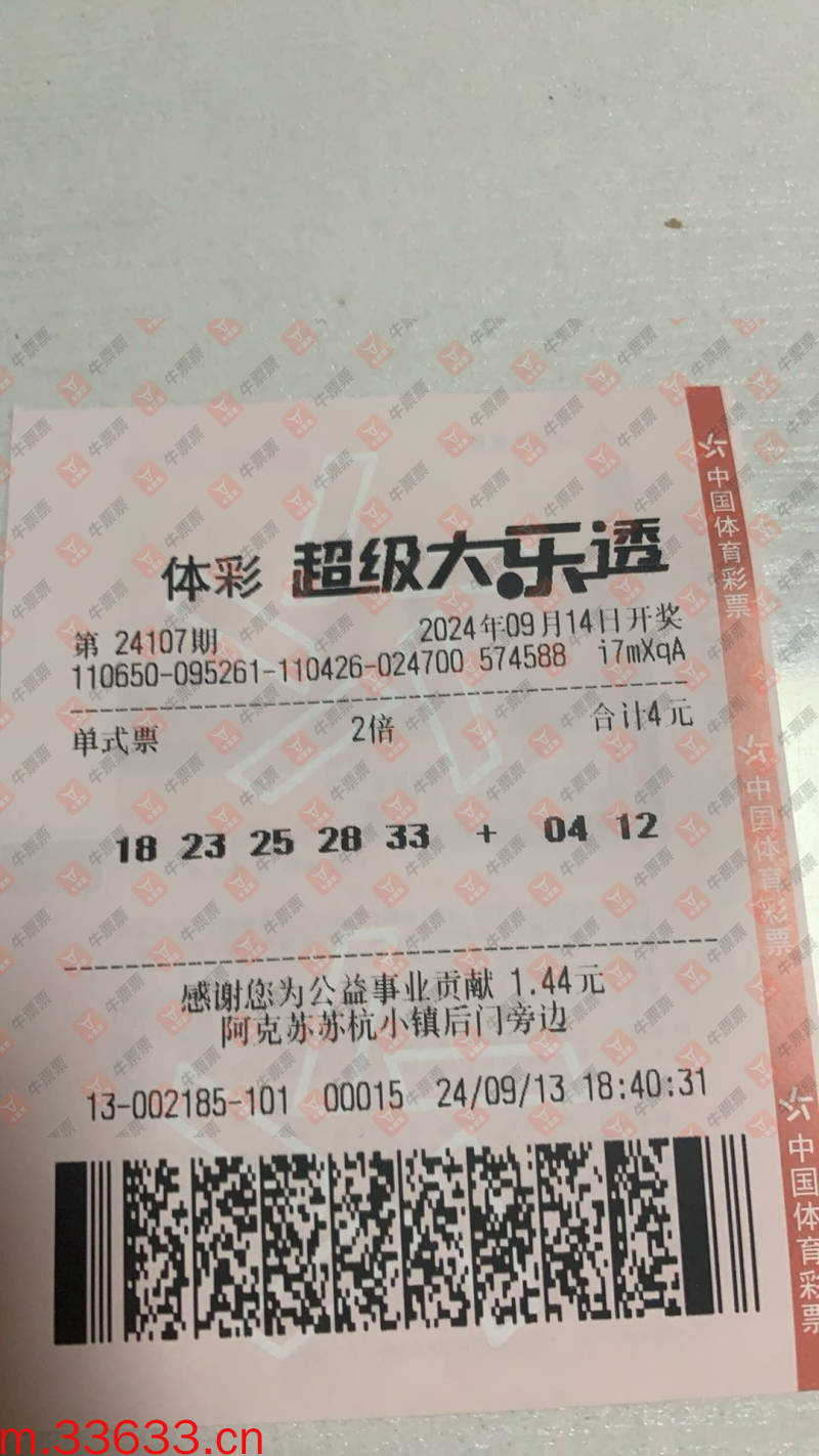 牛票票