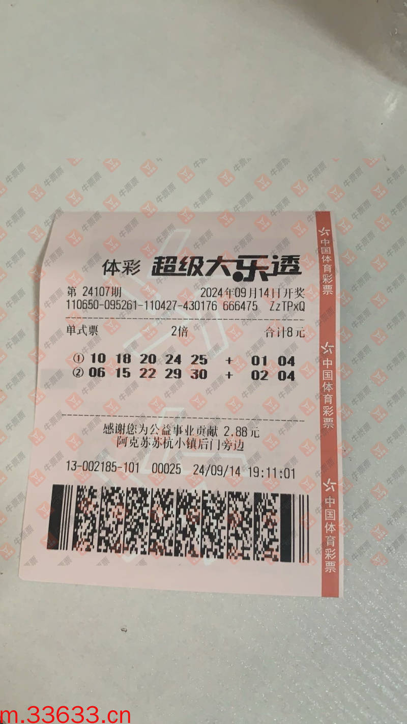 牛票票