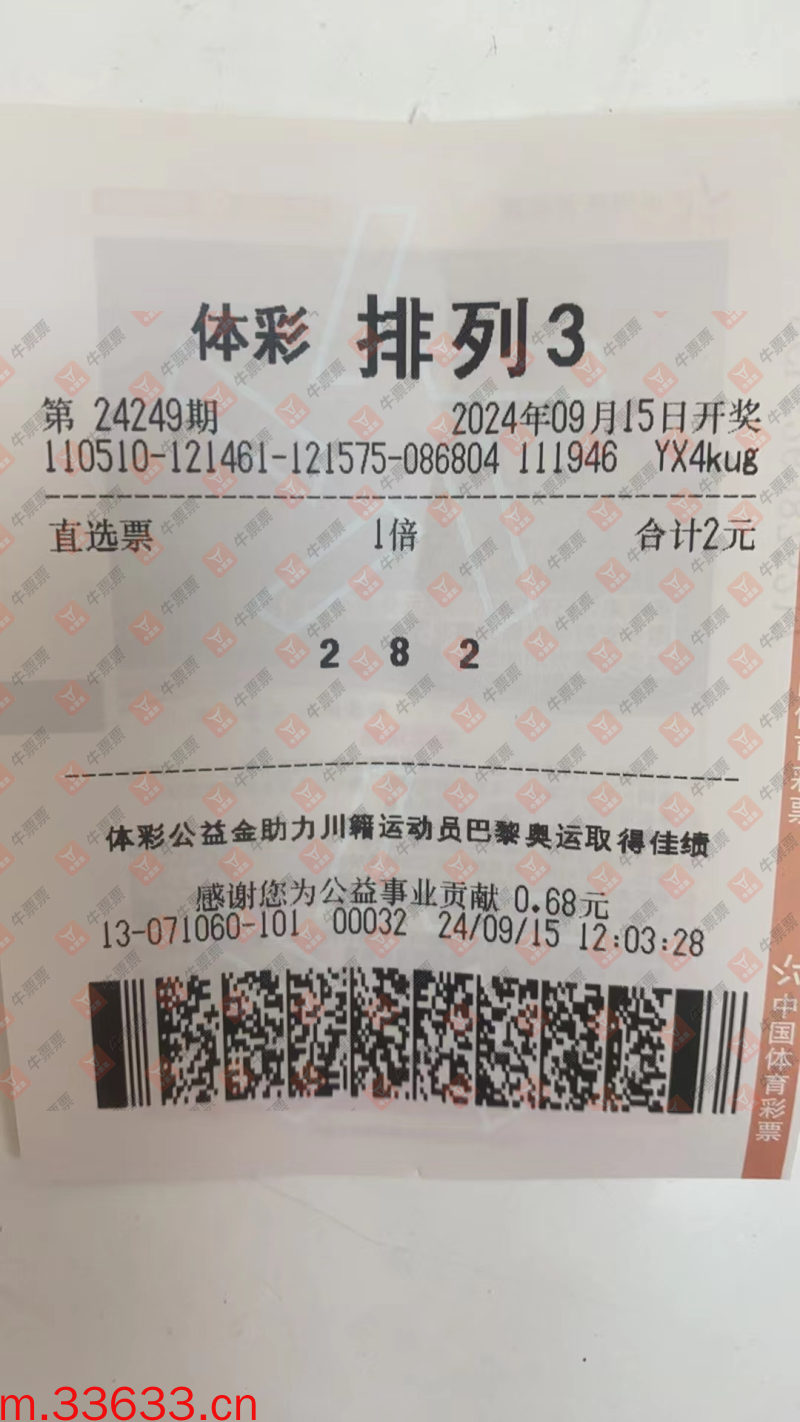 牛票票