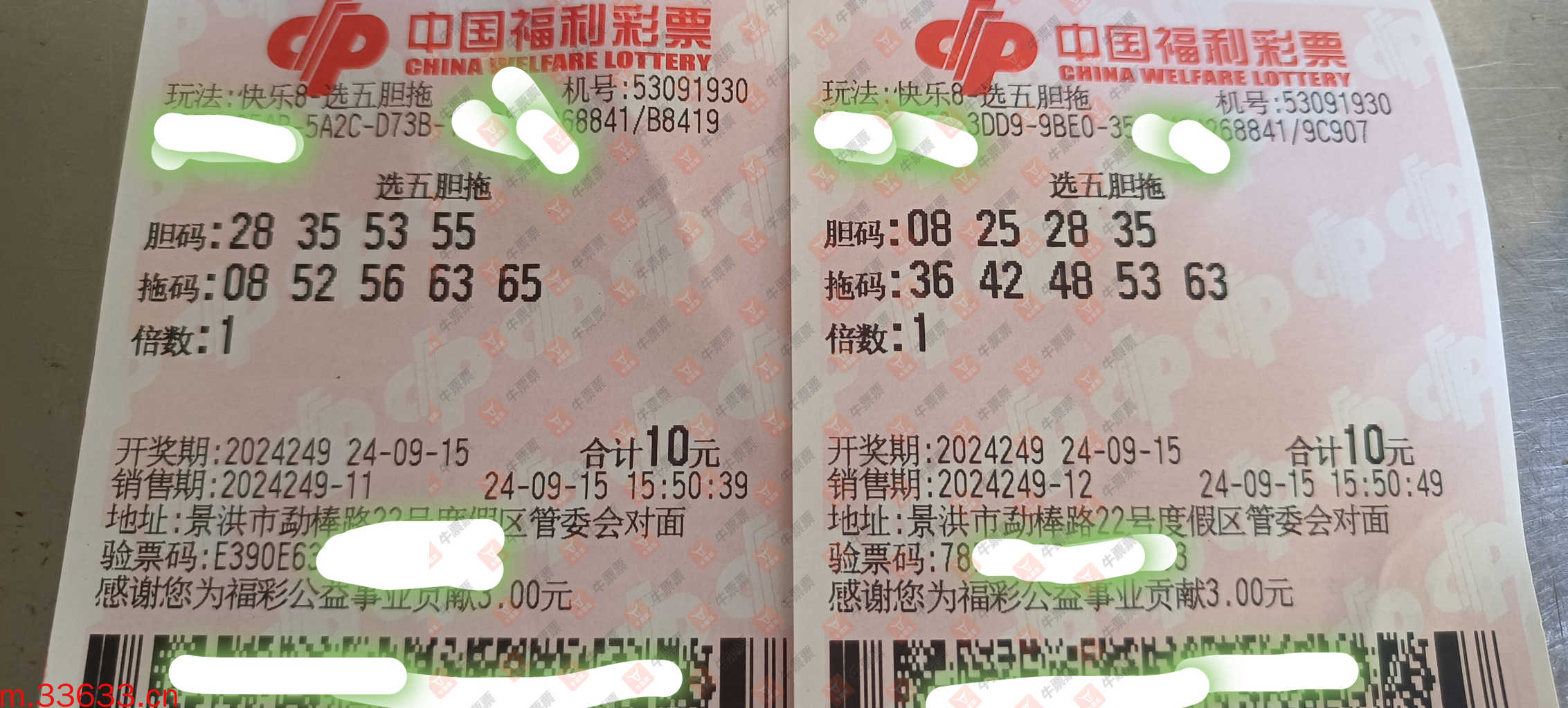 牛票票