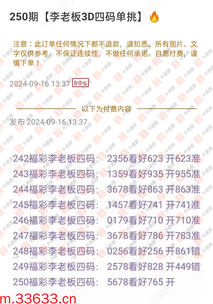 牛票票