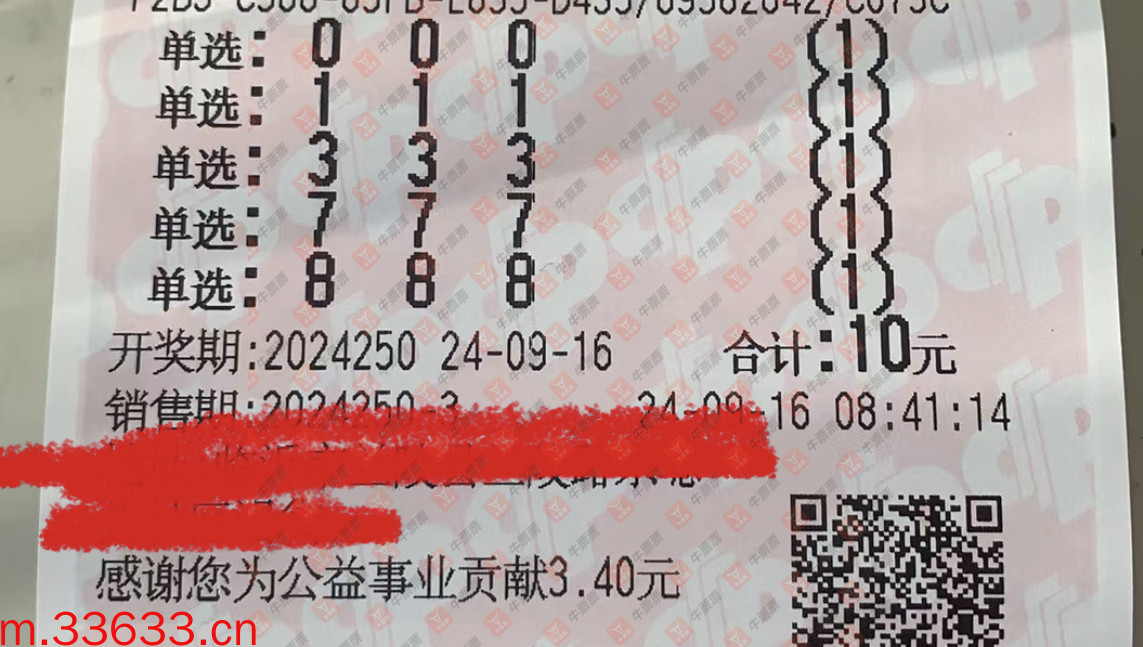 牛票票