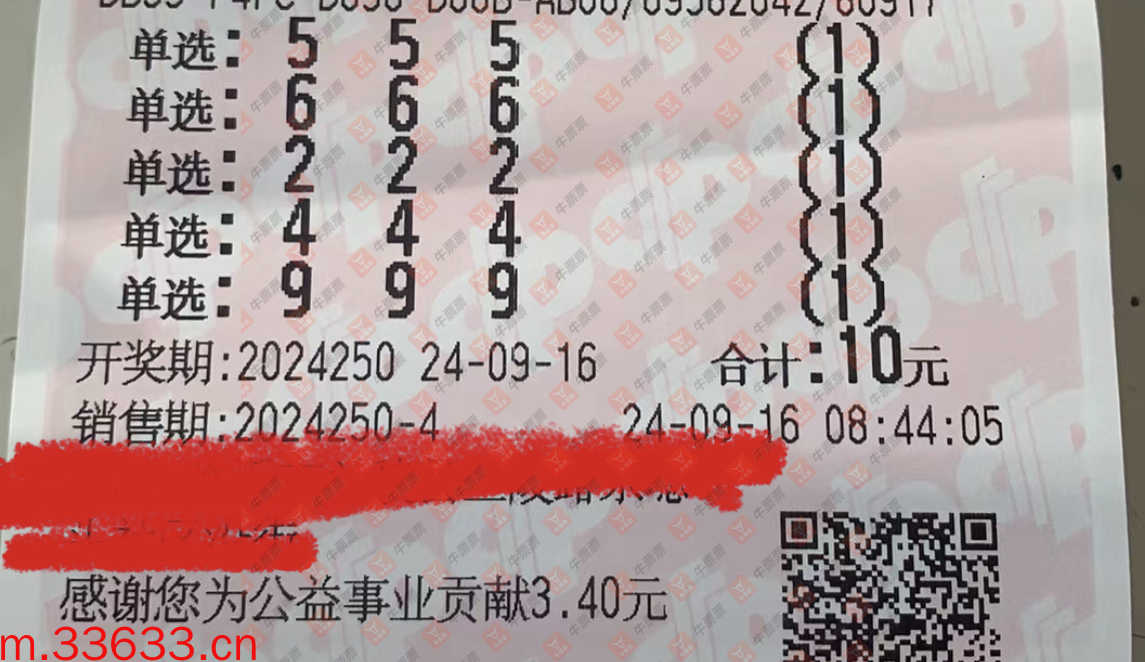 牛票票