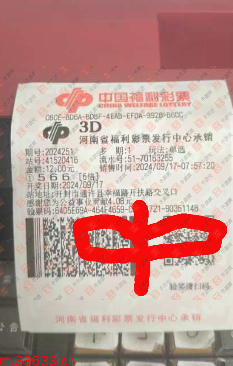 牛票票