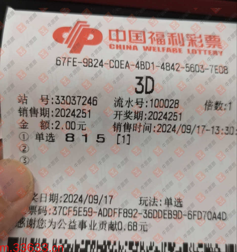 牛票票