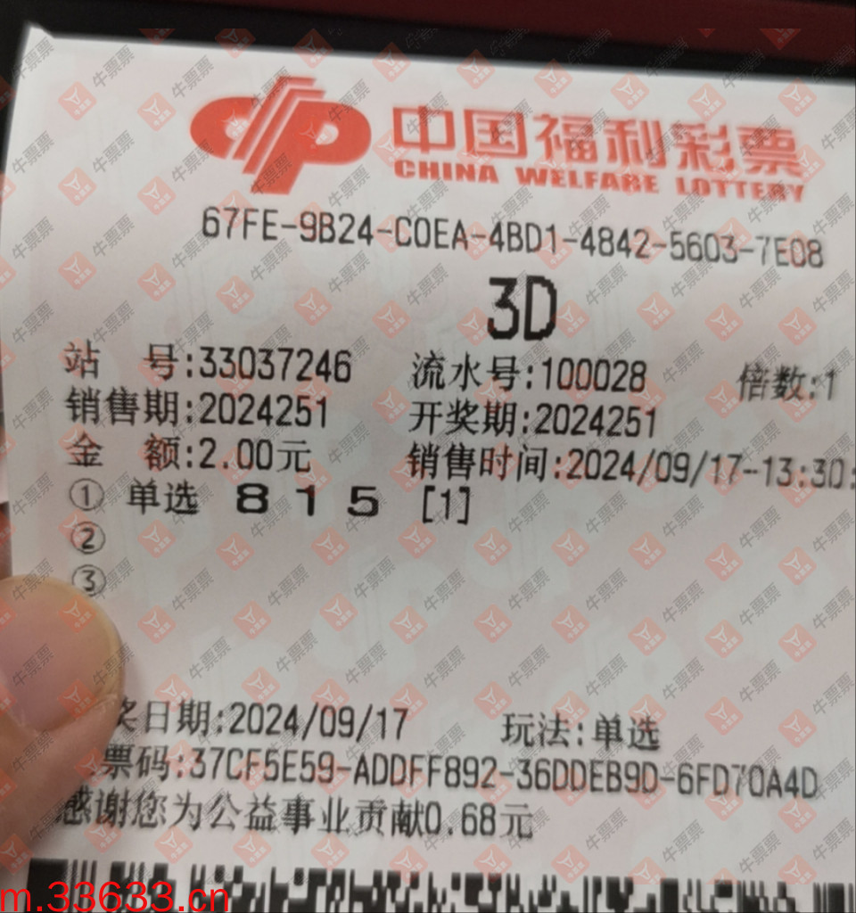 牛票票