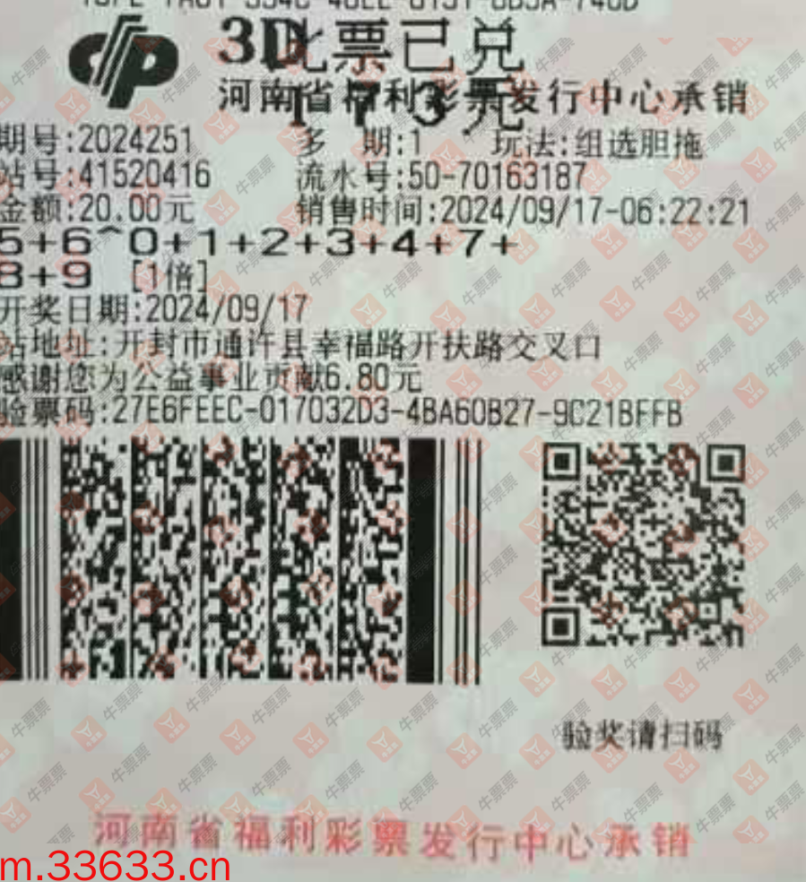 牛票票