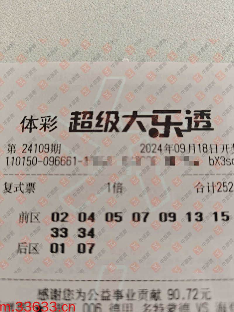 牛票票