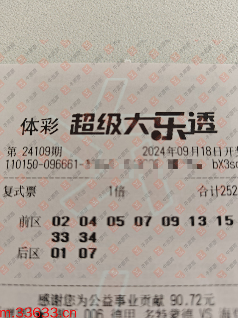 牛票票