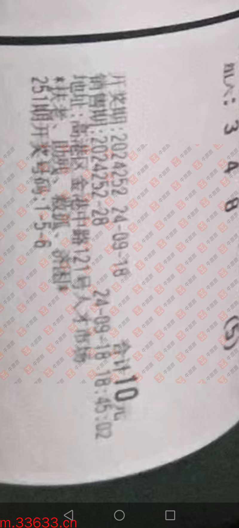 牛票票