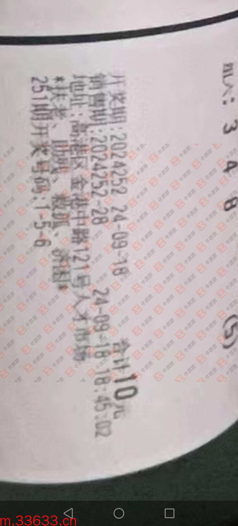 牛票票