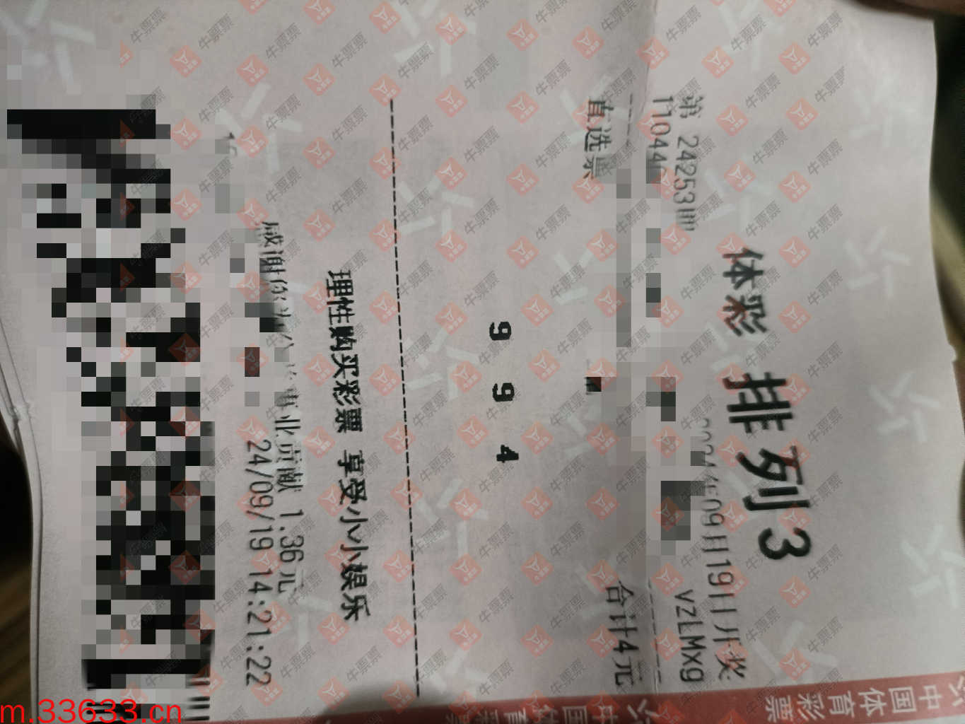 牛票票