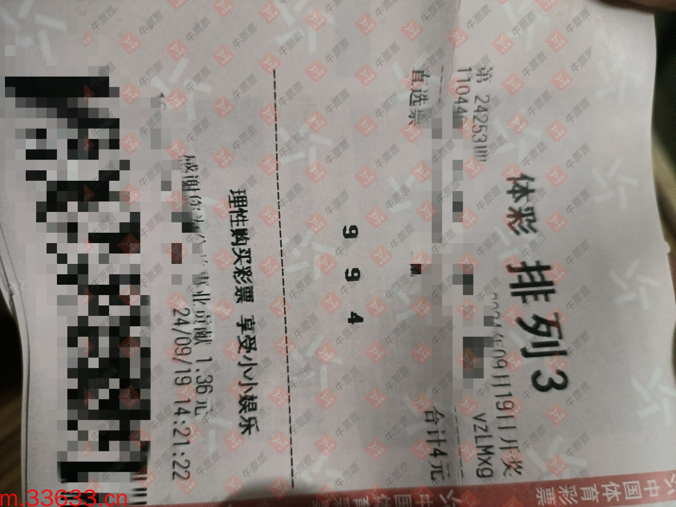 牛票票