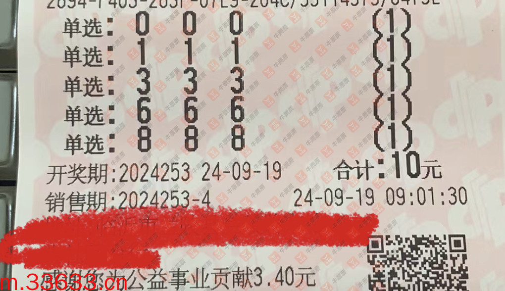 牛票票