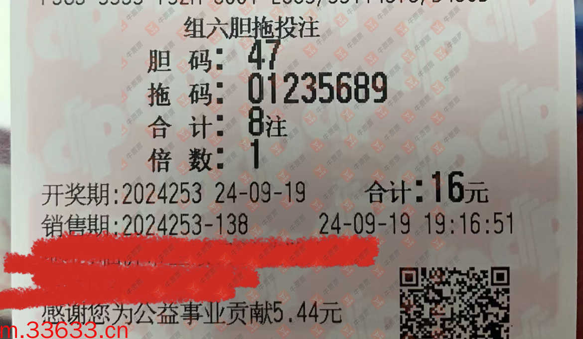 牛票票
