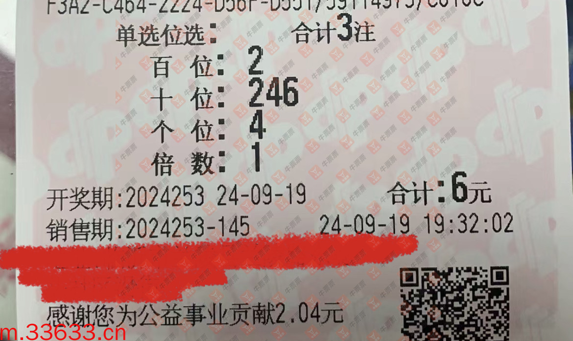 牛票票