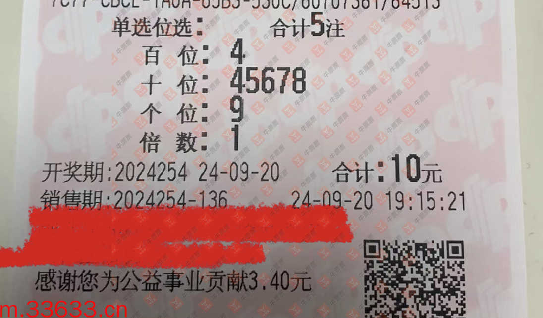 牛票票