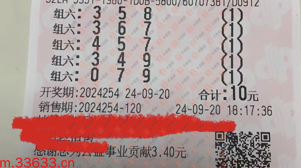 牛票票