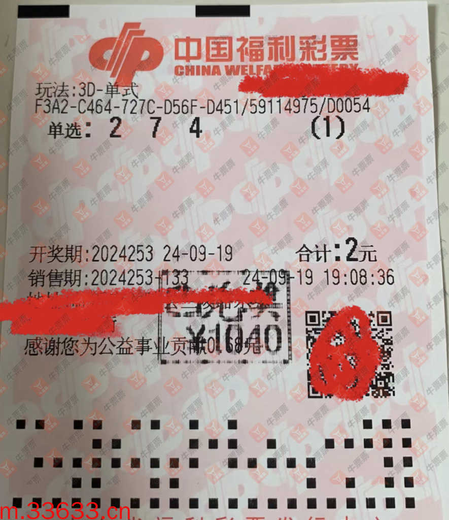 牛票票