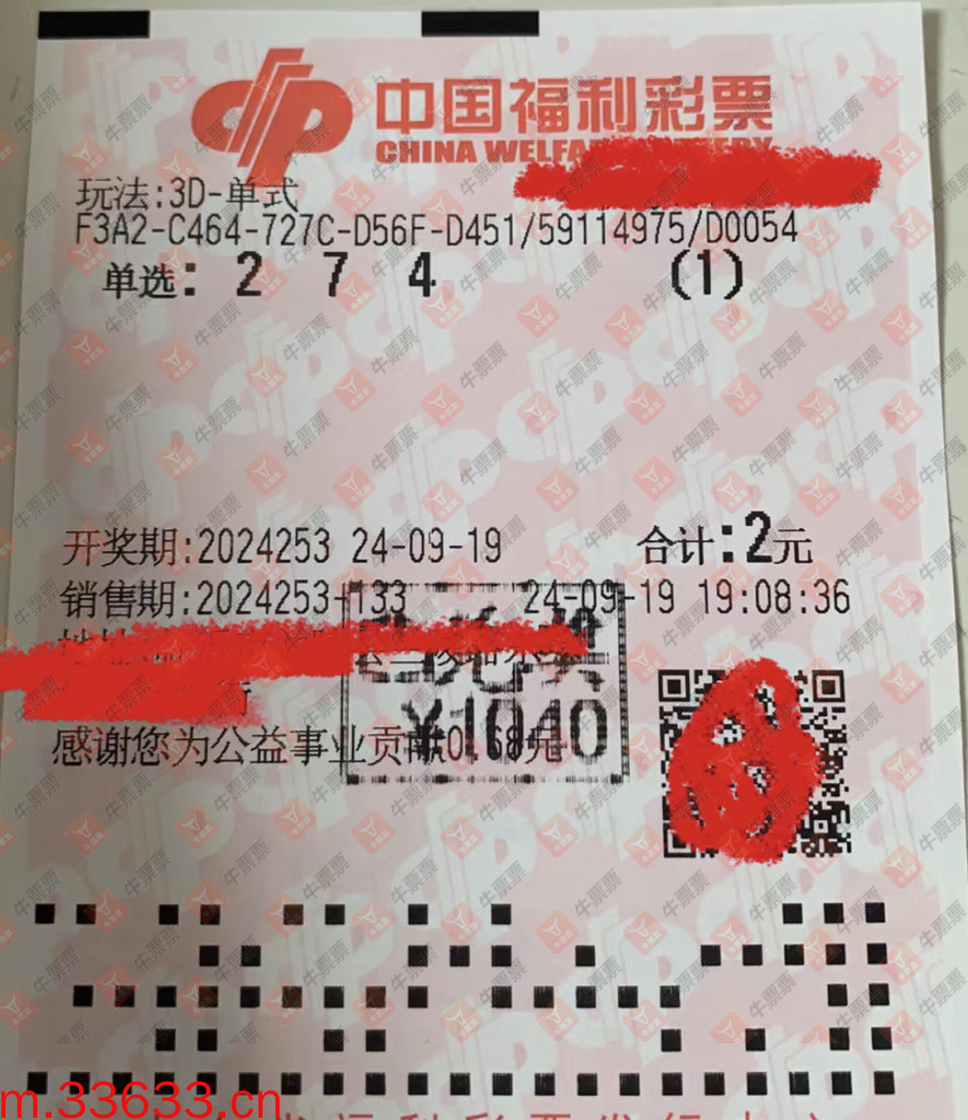 牛票票
