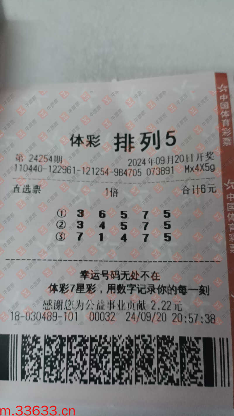 牛票票