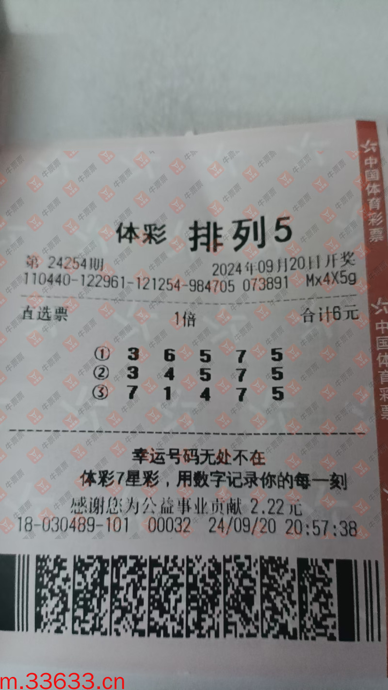 牛票票