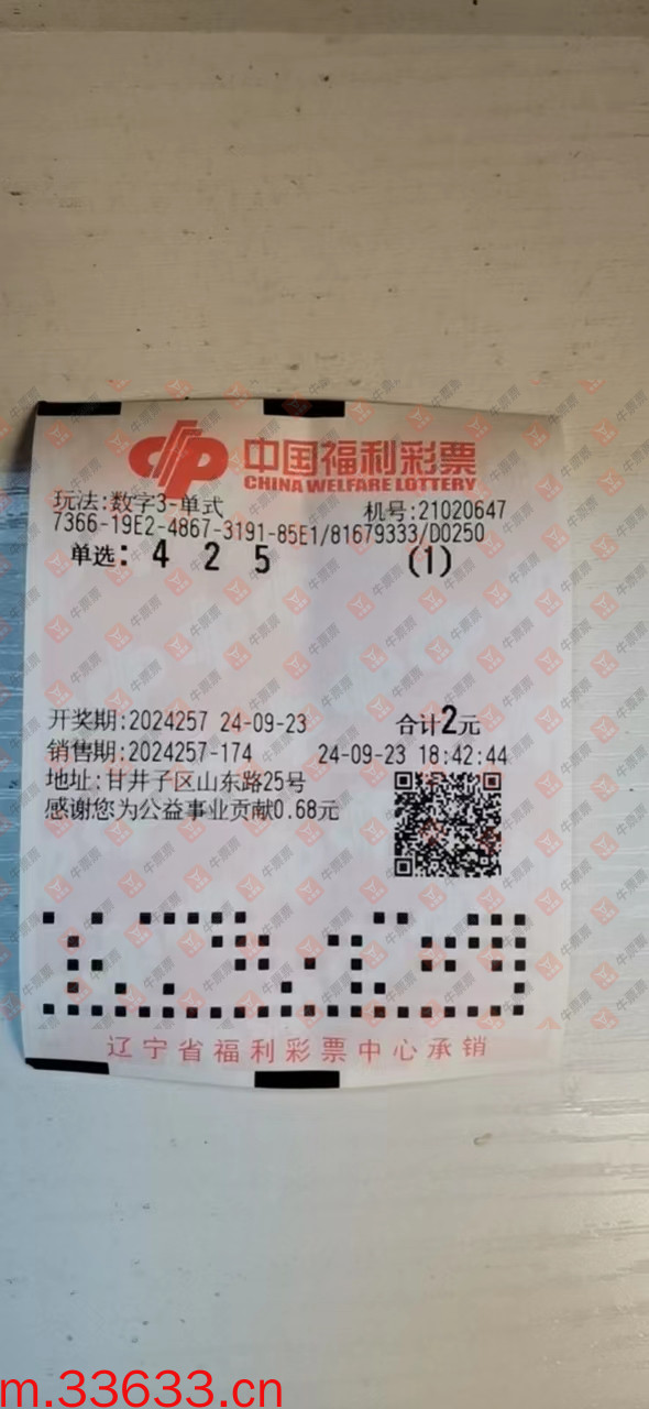 牛票票