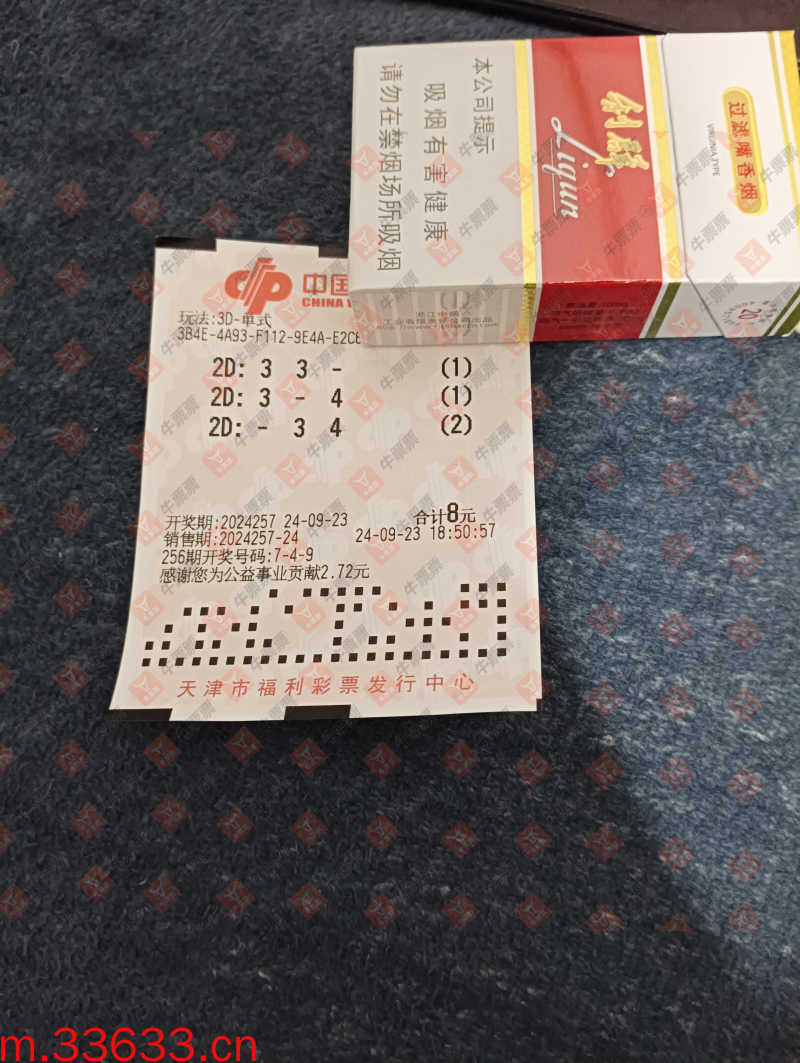牛票票