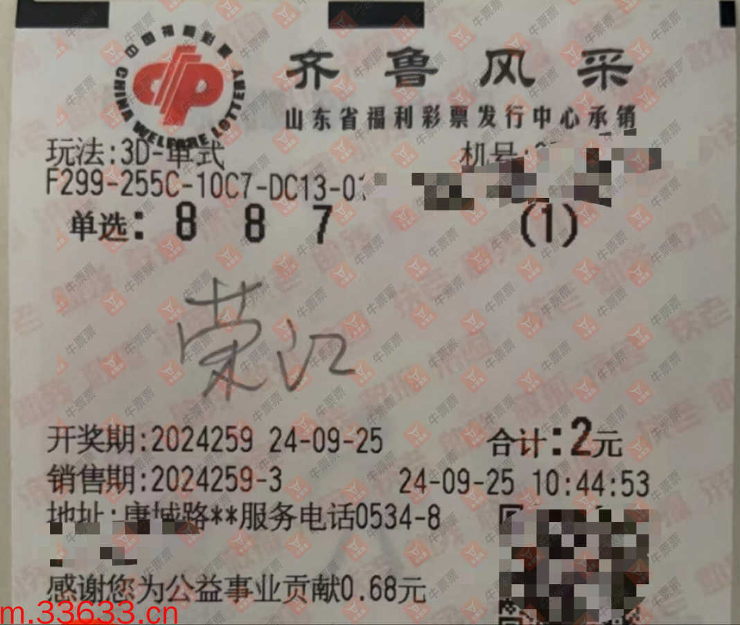 牛票票