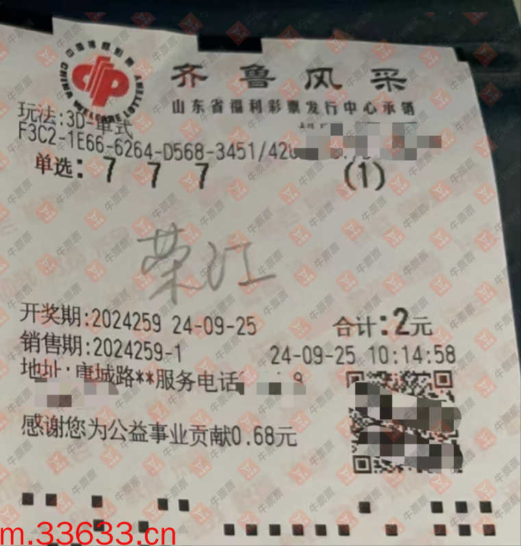 牛票票