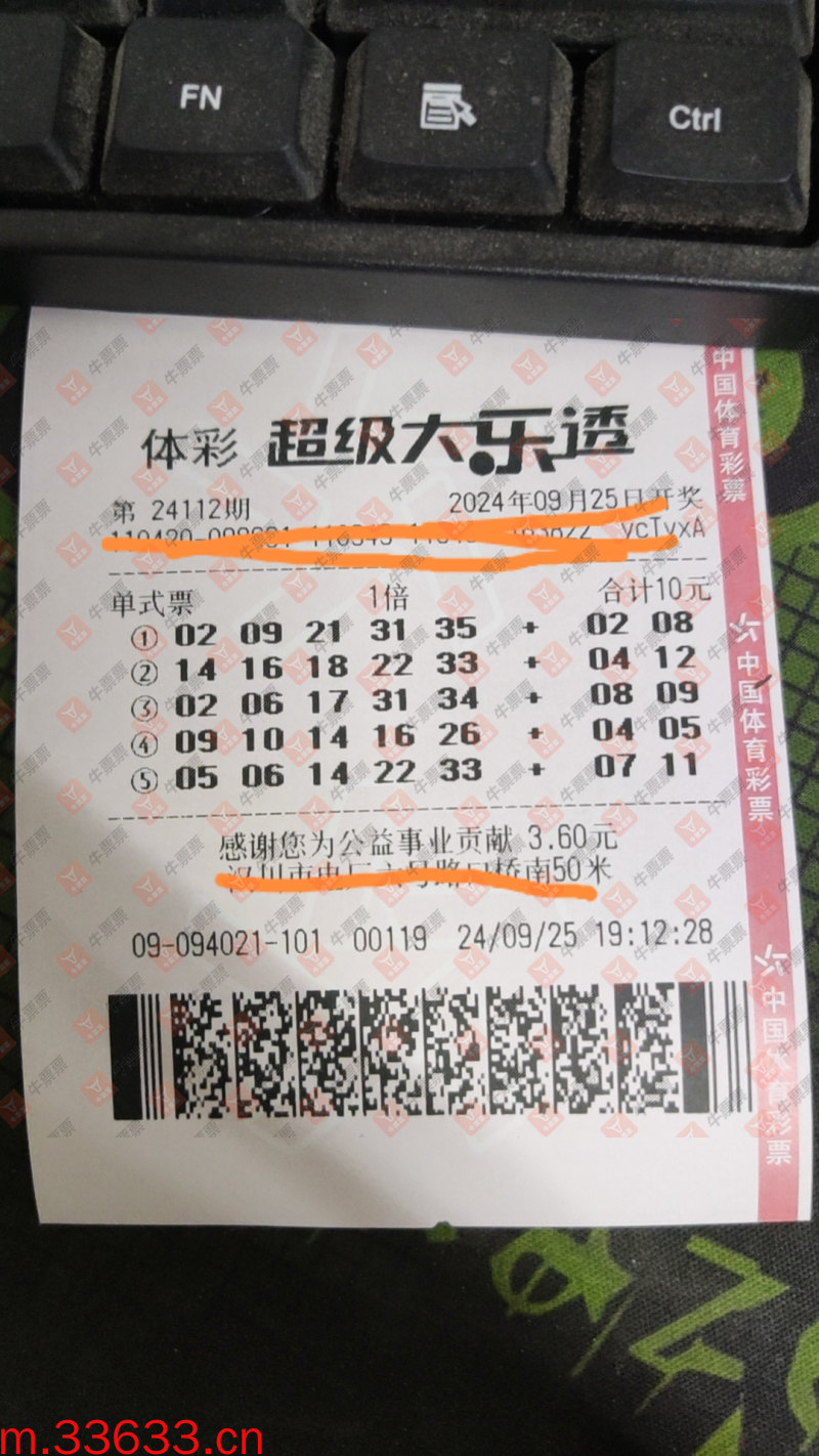 牛票票