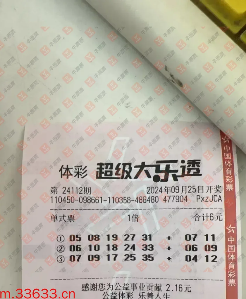 牛票票
