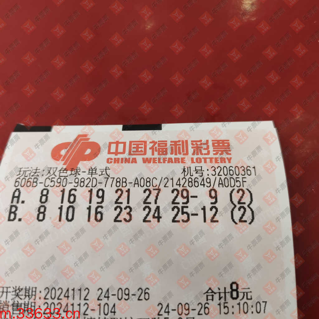 牛票票